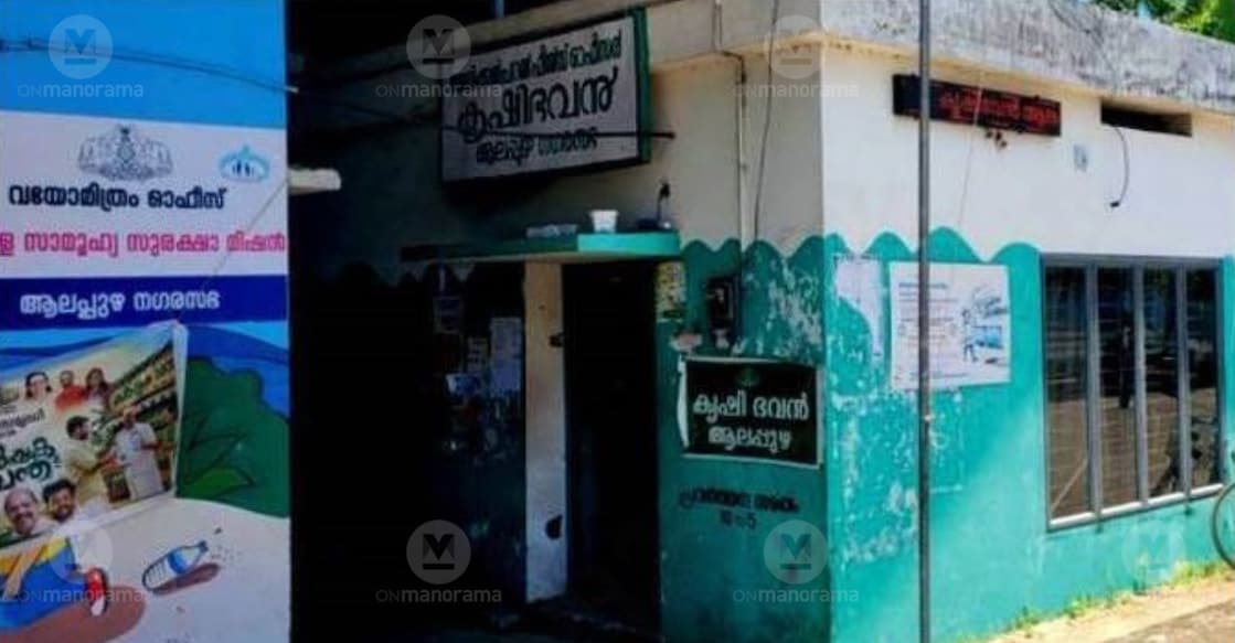 Alappuzha Municipality Krishi Bhavan Office Building. Photo: Special Arrangement.