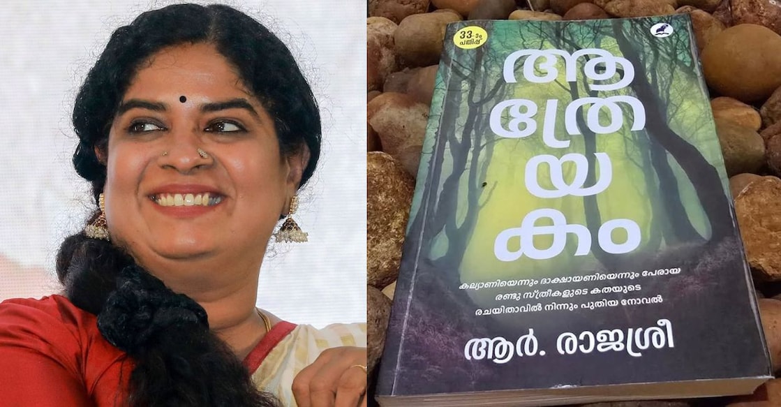 R Rajasree and her novel ‘Athreyakam’. Photos: Facebook.