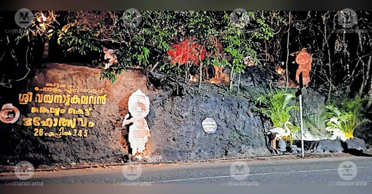 Unique Roadside Art Installation Highlights Theyyamkettu Festival in Kasaragod