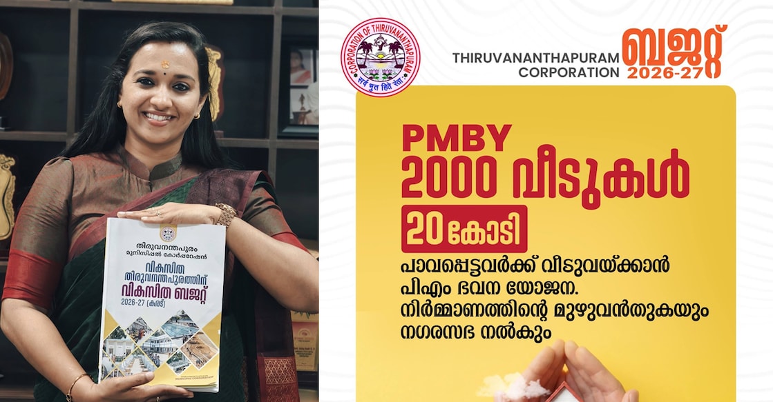 Deputy Mayor Asha Nath. A poster of the PMBY scheme. Photo: AshaNathOfficial/Facebook