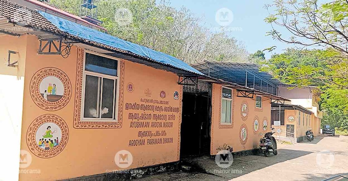 cherukol-family-health-centre
