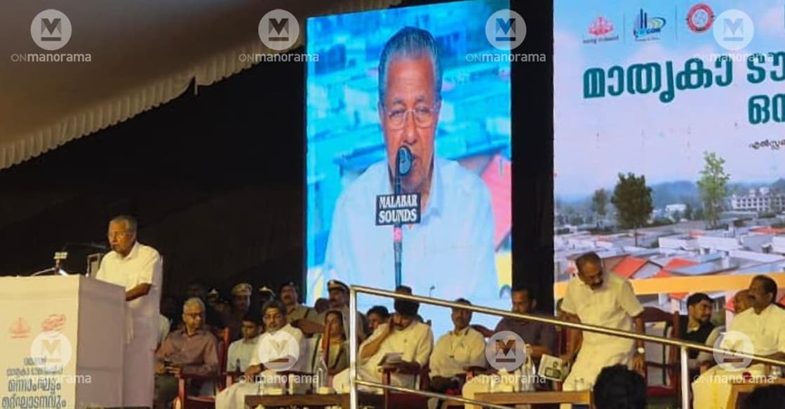 Chief Minister Pinarayi Vijayan inaugurated the first phase of the Wayanad Model Township Project. Photo: Onmanorama