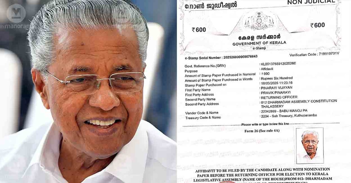 Pinarayi Vijayan; Affidavit submitted by Chief Minister. Photo: Manorama