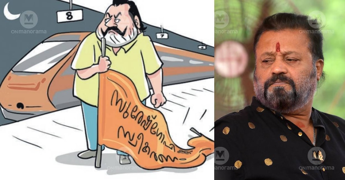 Union Minister Suresh Gopi. Photo: Manorama Archives