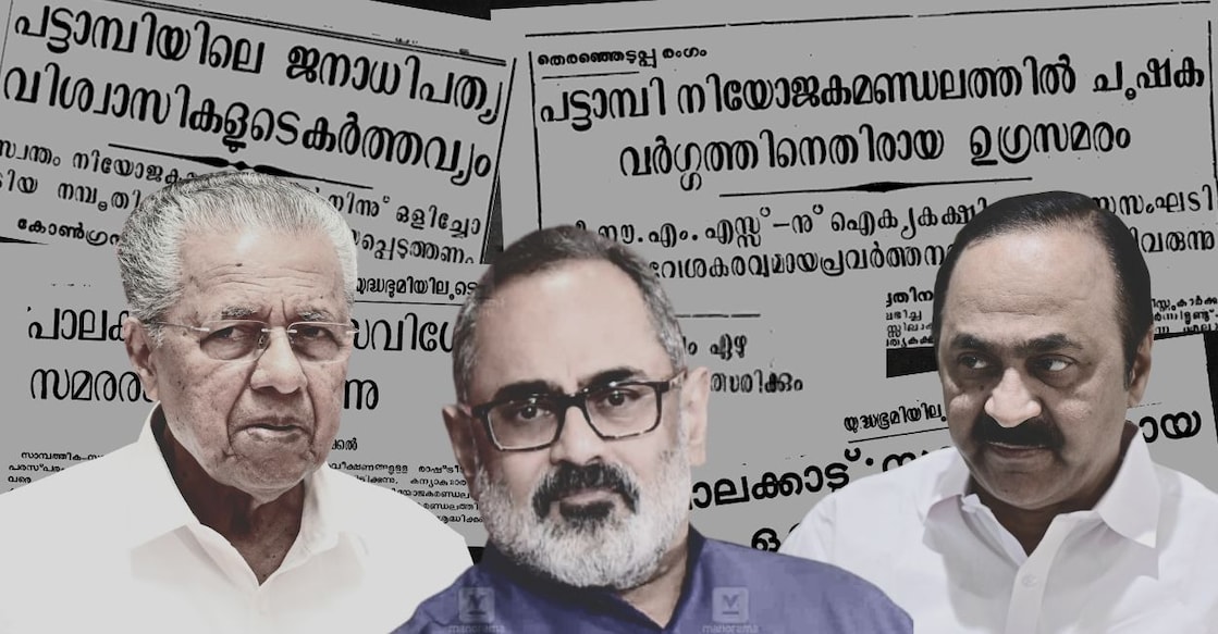 Photo: Onmanorama/ Canva