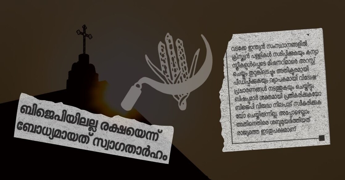 bjp-church-article - 2