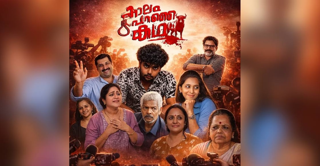Kaalam Paranja Kadha movie poster: Photo: Instagram/ kaalam_paranja_kadha.
