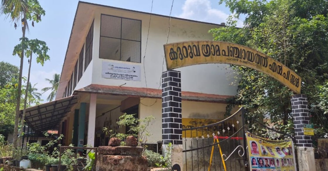 kuruva-lp-school - 1