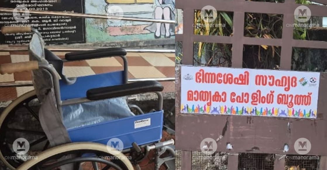 The wheelchairs stationed at the booth and the signboard placed at the entrance. Photo: Onmanorama