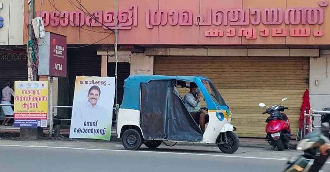 The flex board supporting K C Venugopal installed in front of the Vatanapally Grama Panchayat office. Photo: Special Arrangement