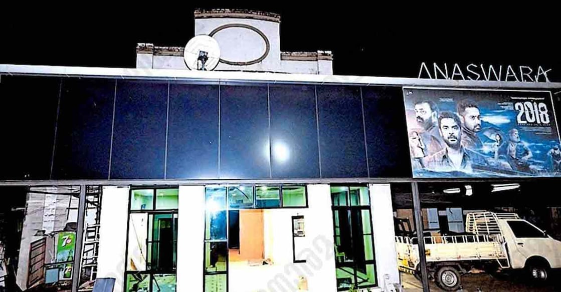 anaswara-theatre