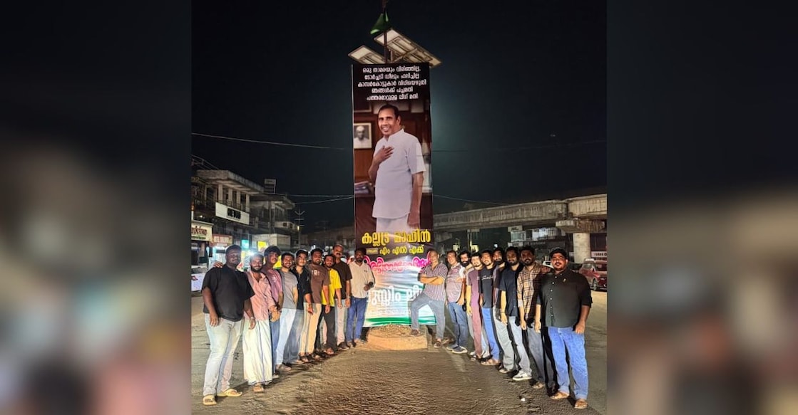 Party workers of the Indian Union Muslim League pose in front of the flex board declaring Kallatra Mahin as Kasaragod constituency’s “MLA-elect”. Photo: Special Arrangement