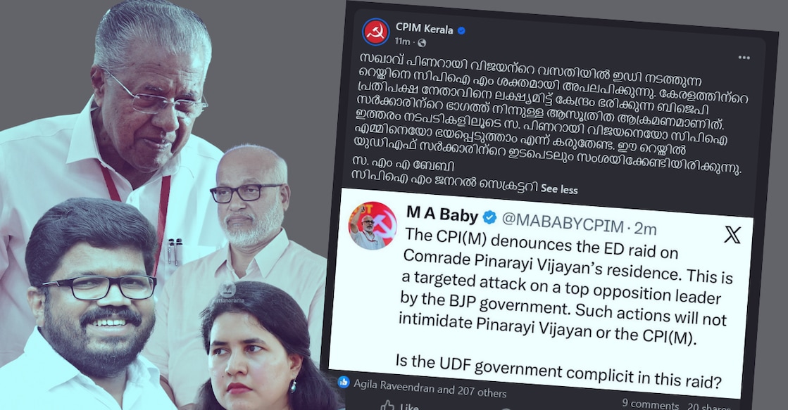 Meenu Article Images - pinarayi-baby-ragesh-veena
