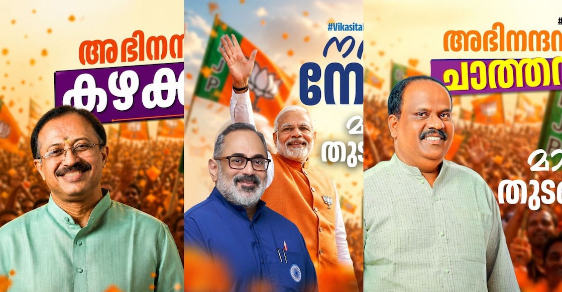 Vaishnavi article image  - congress leaders