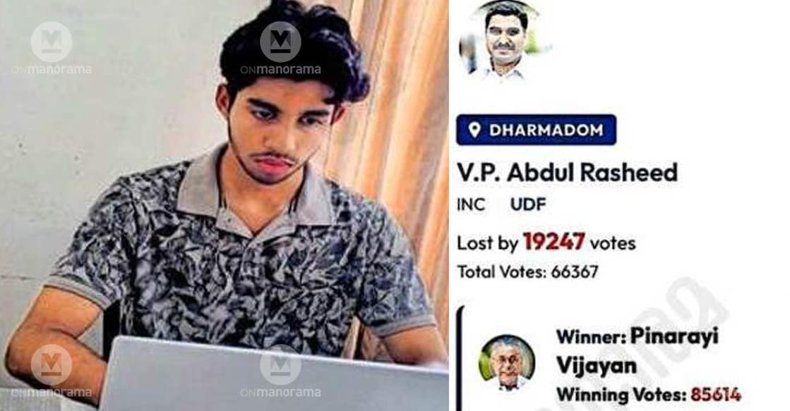 Combo image of Muhammad Shaheem, who designed the website vanavasam (L) and the website displaying details of Chief Minister Pinarayi Vijayan and the candidate he defeated. Photo: Special arrangement