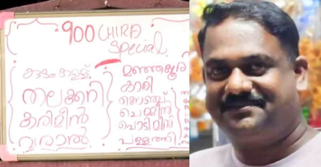 Subash, the deceased and the board of the hotel