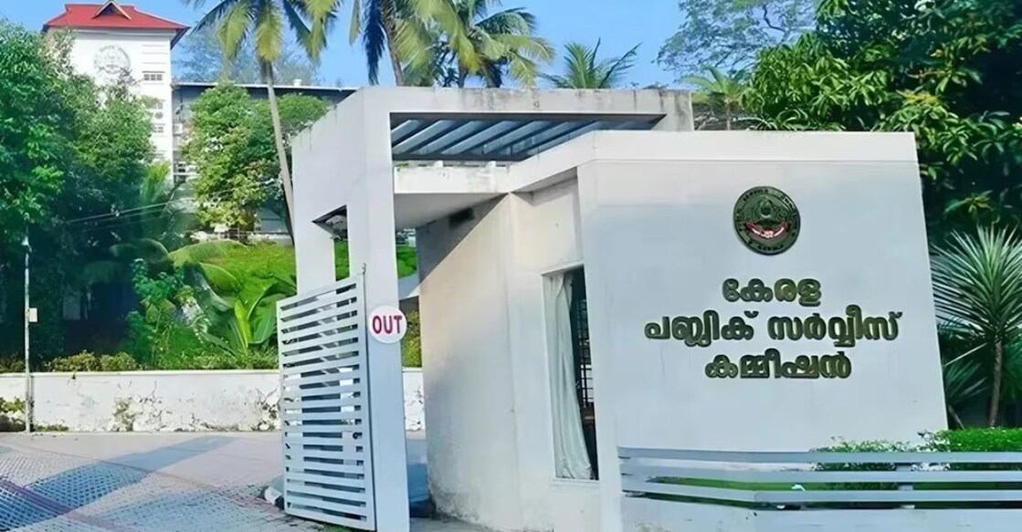 Kerala Public Service Commission. File Photo: Manorama