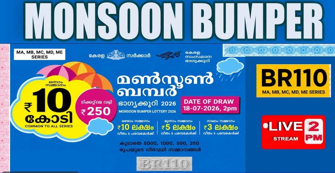 Monsoon Bumper