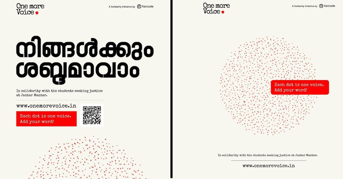 one-more-voice-poster
