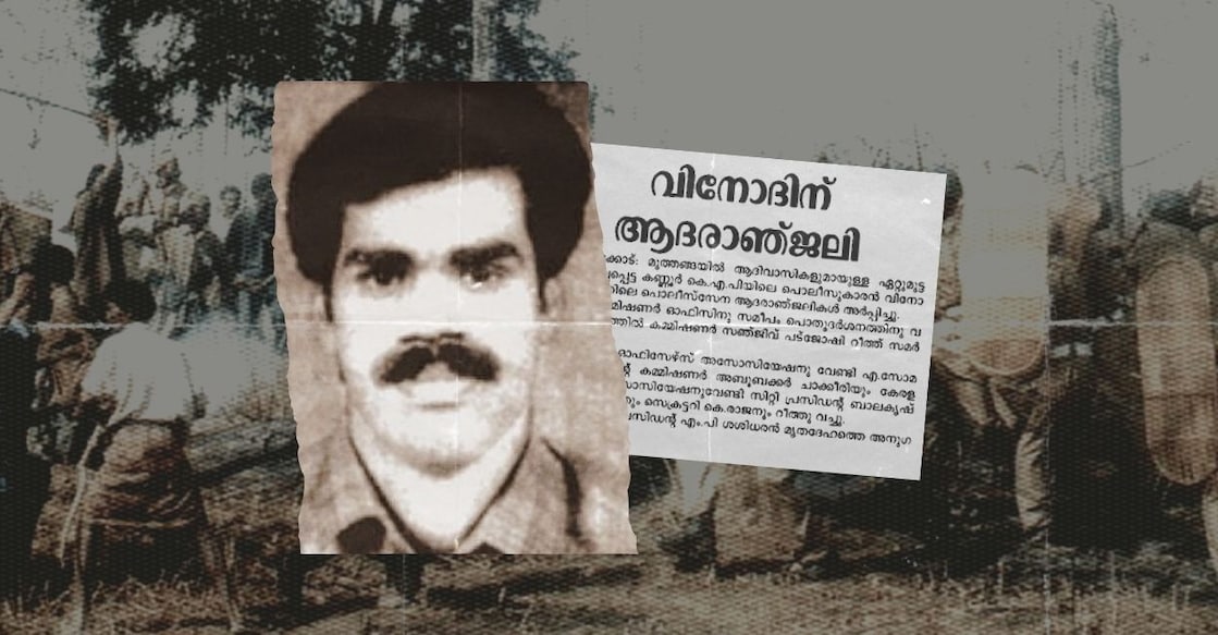 Police Officer Vinod who died in Muthanga incident. Photo: Onmanorama