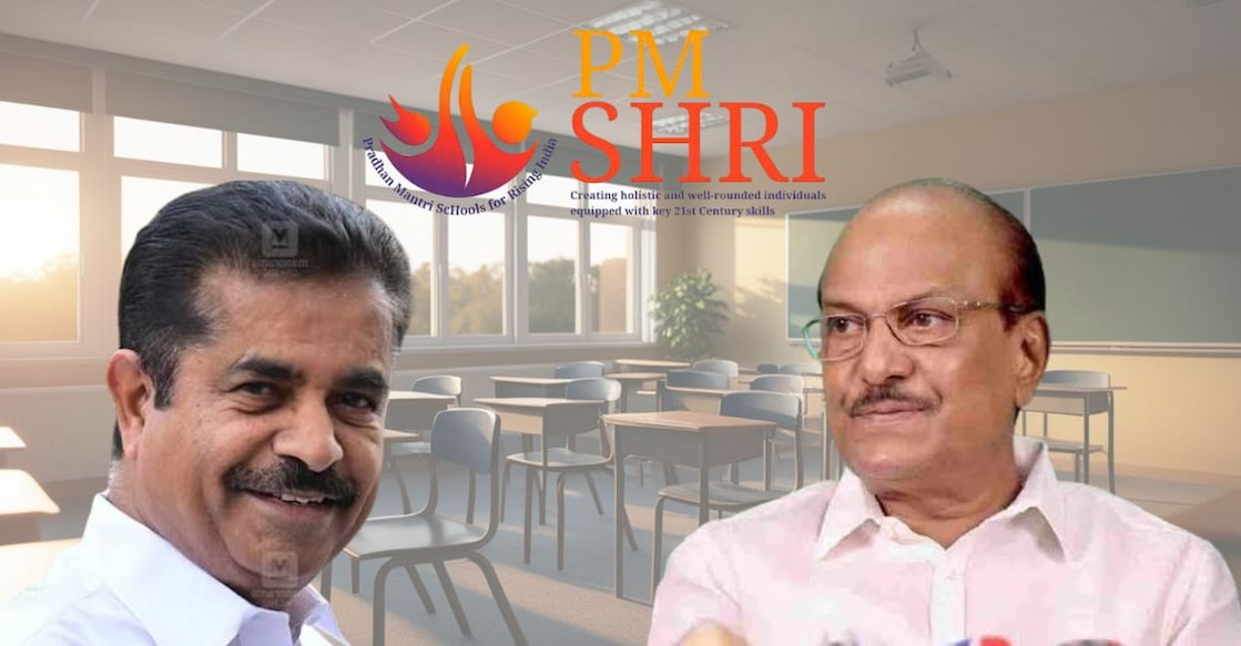 PM SHRI