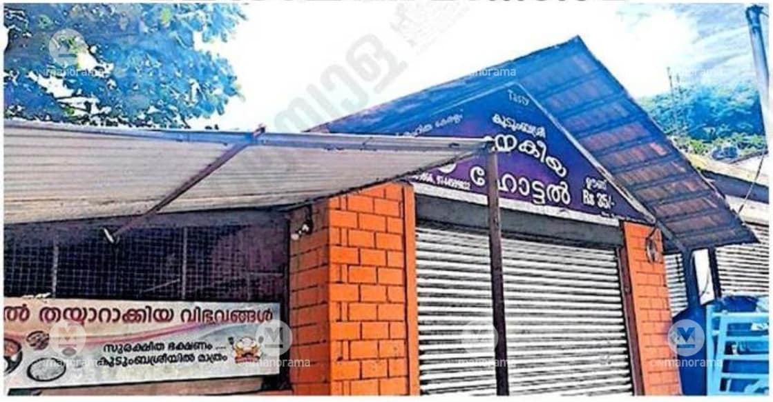 The Kudumbashree Janakeeya Hotel at Parakodu in Adoor remains shut. Photo: Special Arrangement.
