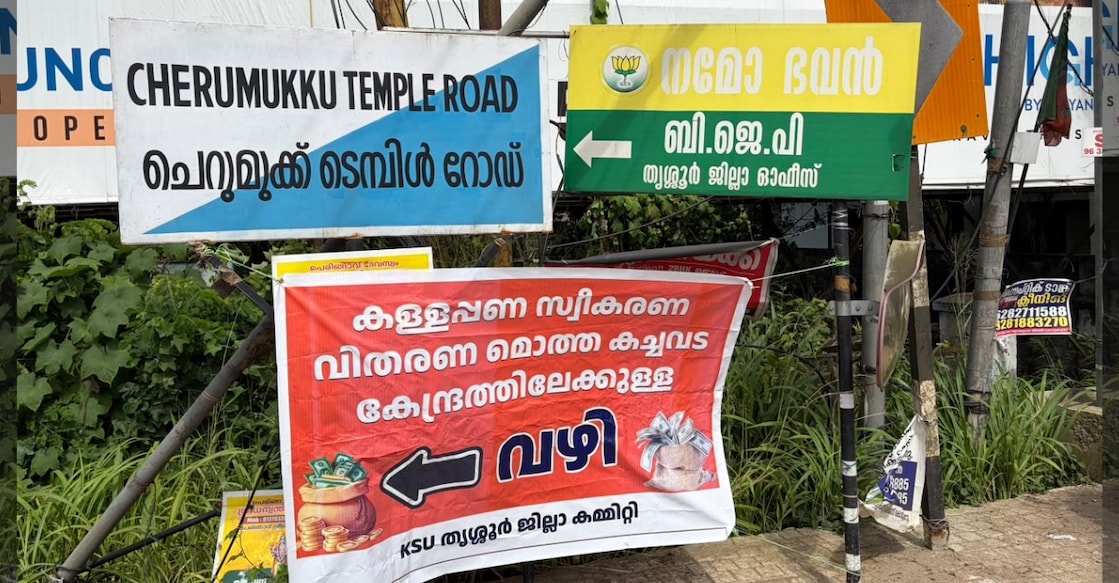 The banner put up by KSU workers beneath the board showing the way to the BJP office. Photo: Special arrangement