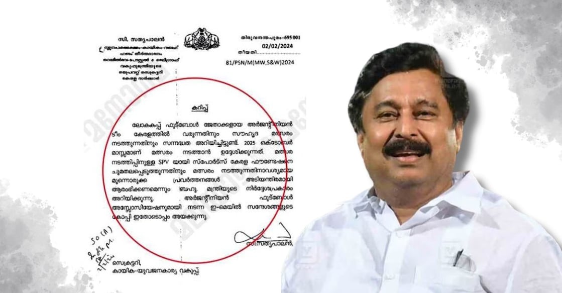 Note (L) submitted to the Sports Department by former Kerala Sports Minister V Abdurahiman's (R) private secretary Sathyapalan. Photo: Manorama