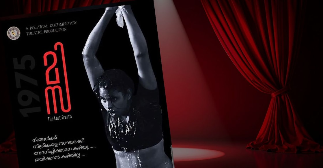 A poster for the drama Misa: The Last Breath. Photo: Special Arrangement. 