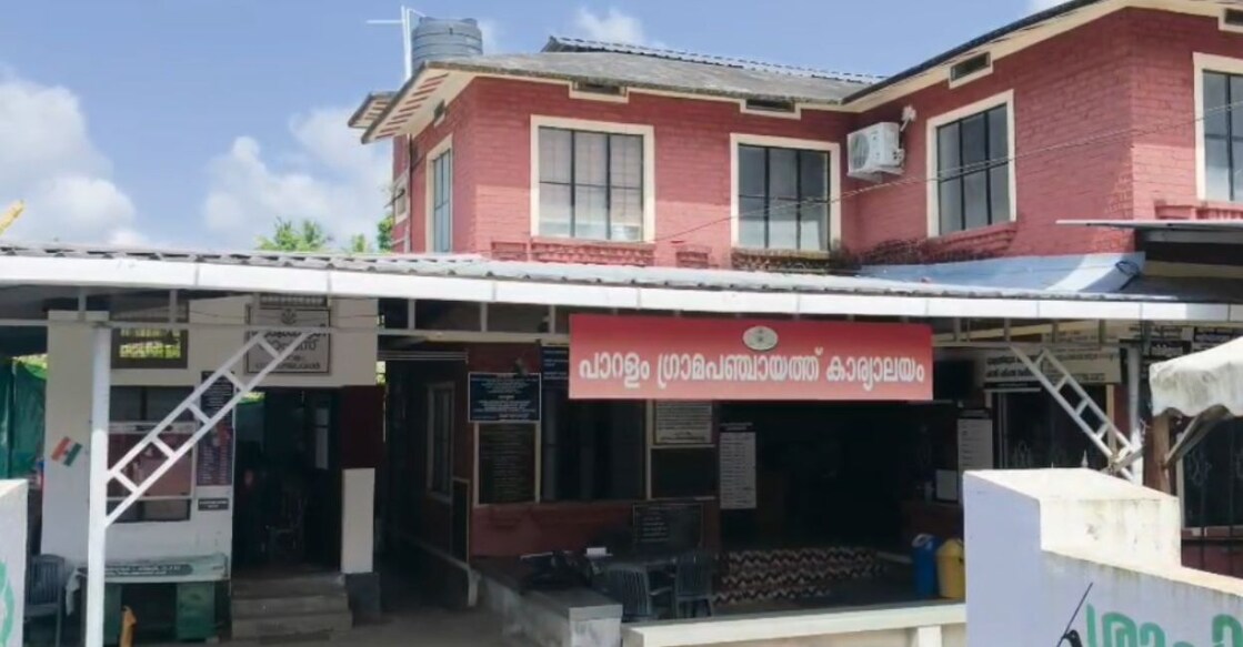 Paralam Grama Panchayat in Thrissur. Photo: Special Arrangement. 