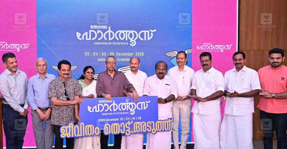 picture - manorama-hortus-2026