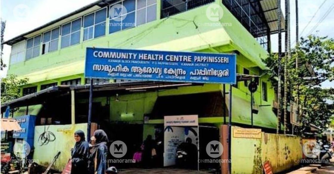 Pappinisseri Community Health Centre, situated right beside the national highway. Photo: Special Arrangement.
