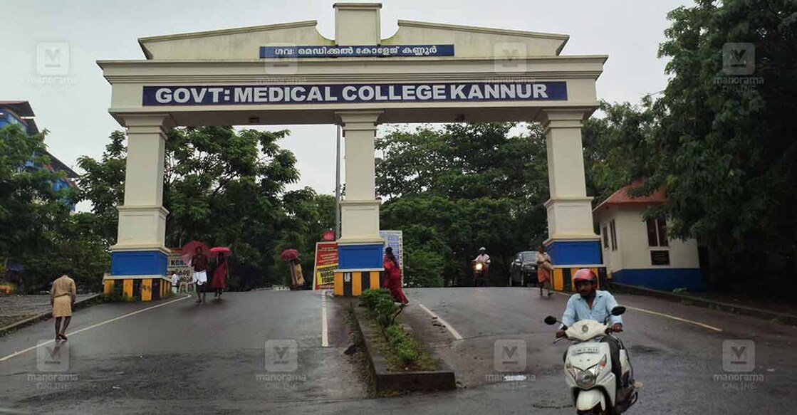 pariyaram-medical-college-kannur