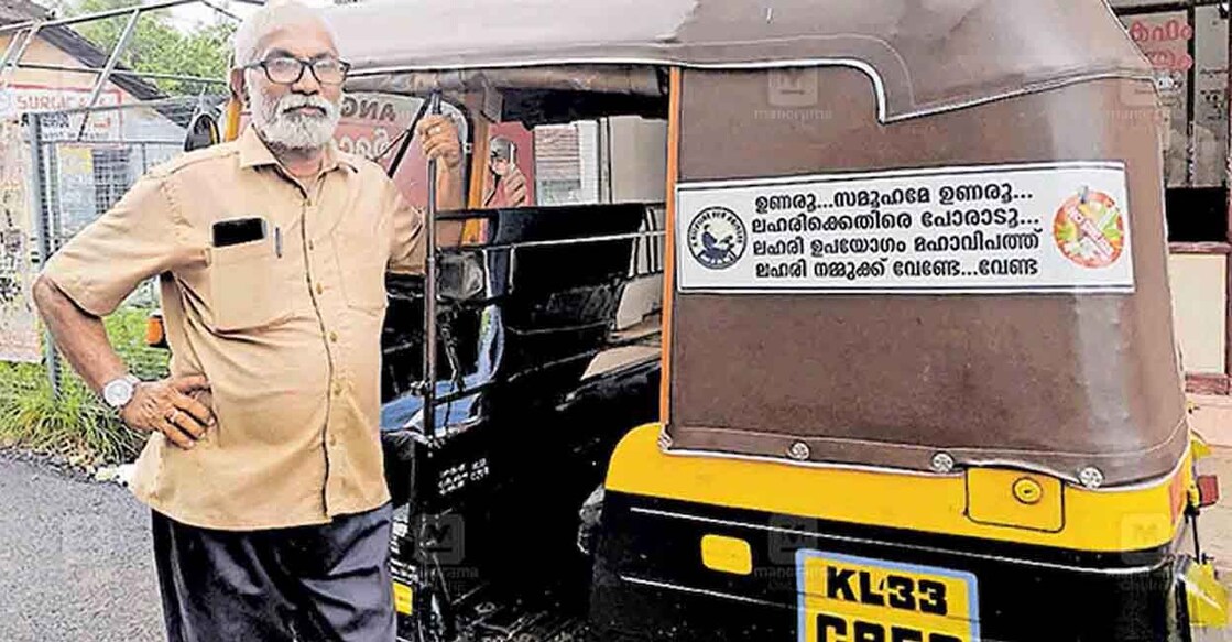 man-auto-anti-drug-campaign