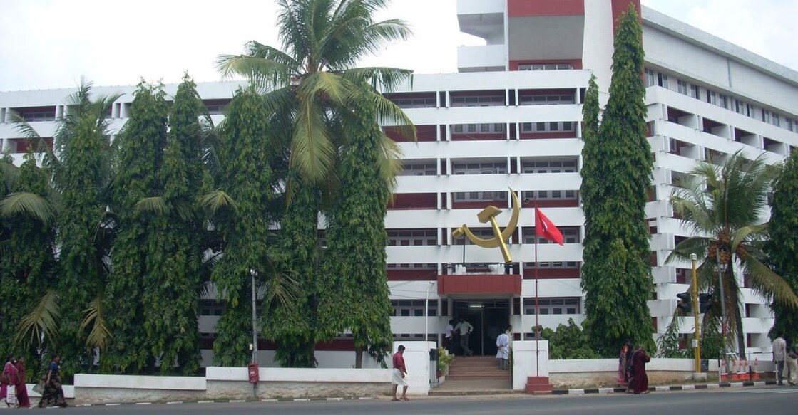 AKG Centre for Research and Studies. Photo: Facebook/ AKG Centre for Research and Studies