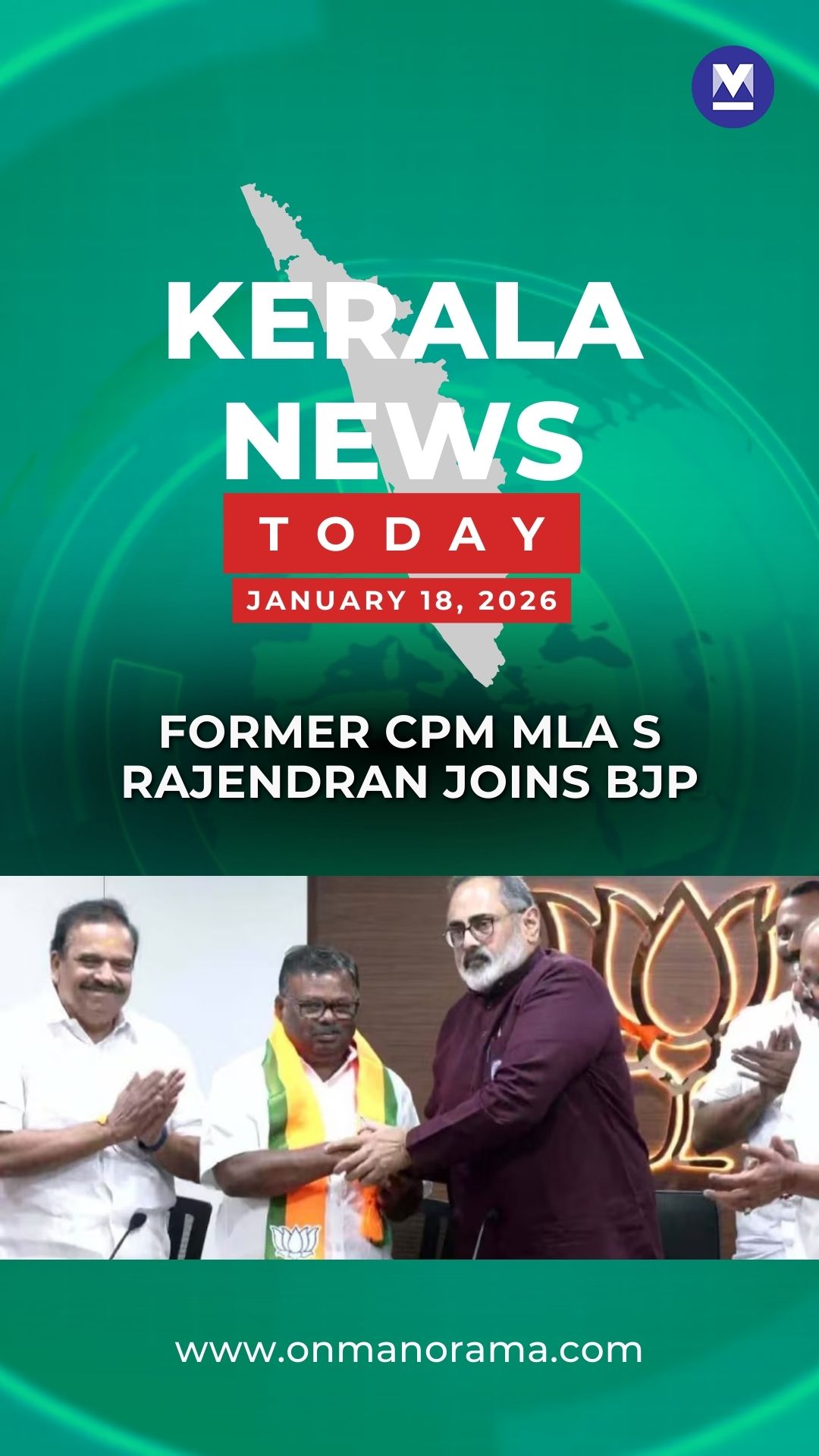Former CPM MLA S Rajendran joins BJP | Kerala News Today | Onmanorama