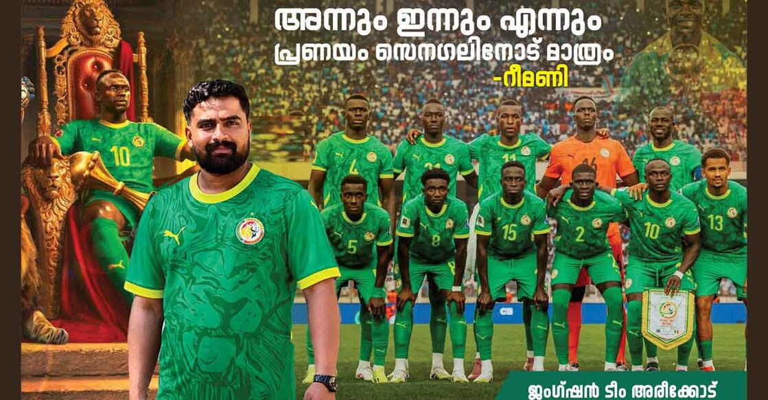 Senegal flex designed by Reemani. He is pictured on the left side. Photo: Special arrangement