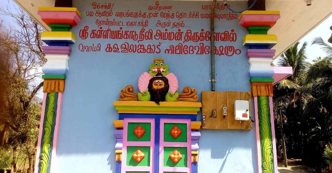 The ‘Kaliyankattu Neeli Amman Temple’ is located in Kaliyankadu, close to Parvathipuram in Chunkankadai near Nagercoil in Tamil Nadu. Photo: Aneesh Thakadiyil
