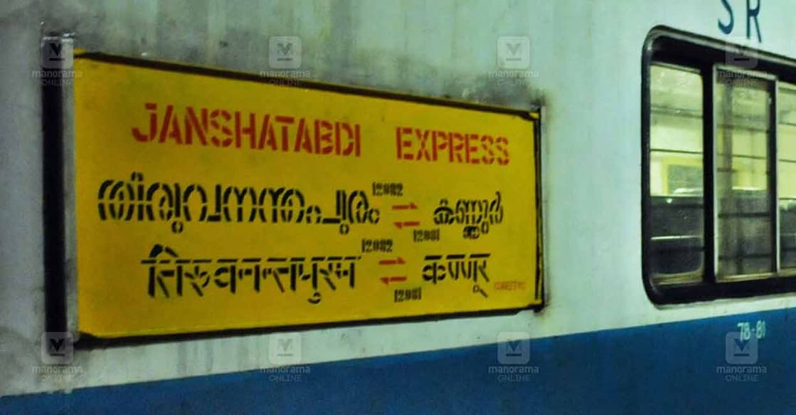 jan-shatabdi-train