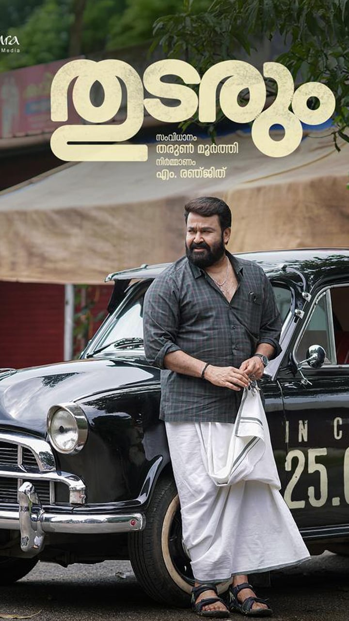 Thudarum (JioHotstar)