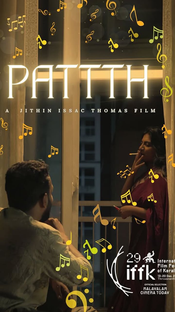 Pattth (Manorama Max)