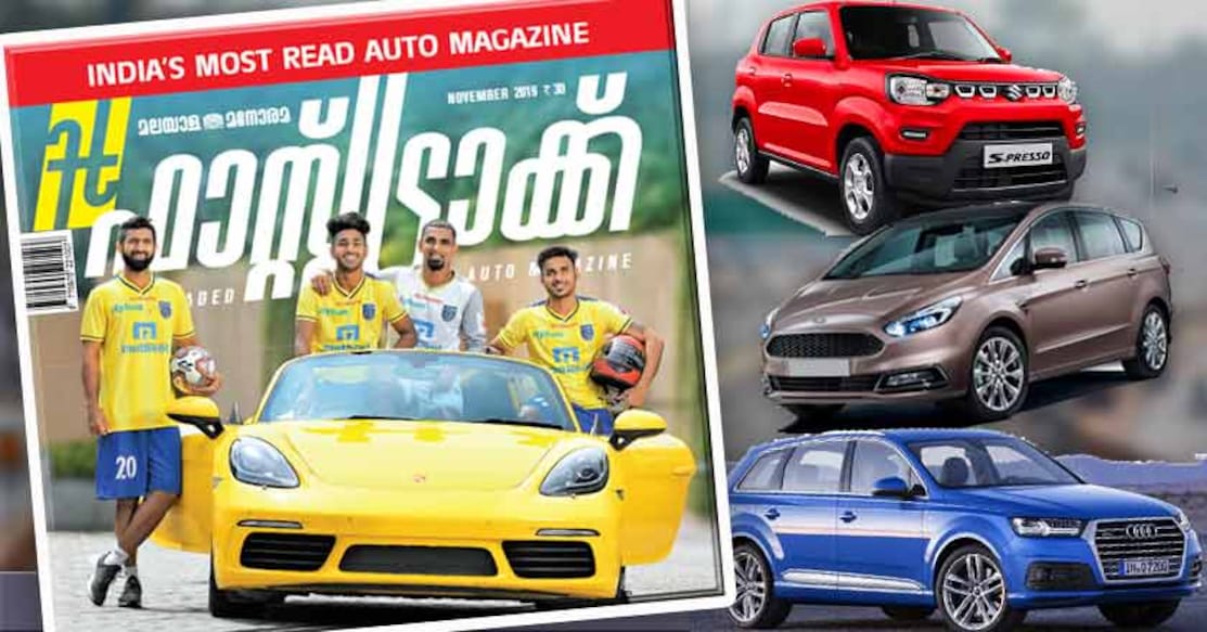 With 10.8L readers, Fast Track is India's top automobile magazine With 10.8L readers, Fast Track is India's top automobile magazine