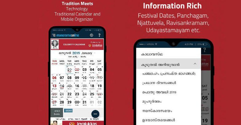 The new Manorama calendar app is a trusted organiser  Business  Manorama English