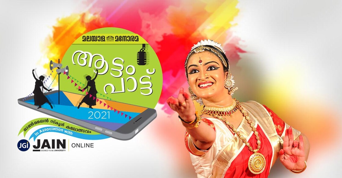 attam-pattum-youth-festival-article