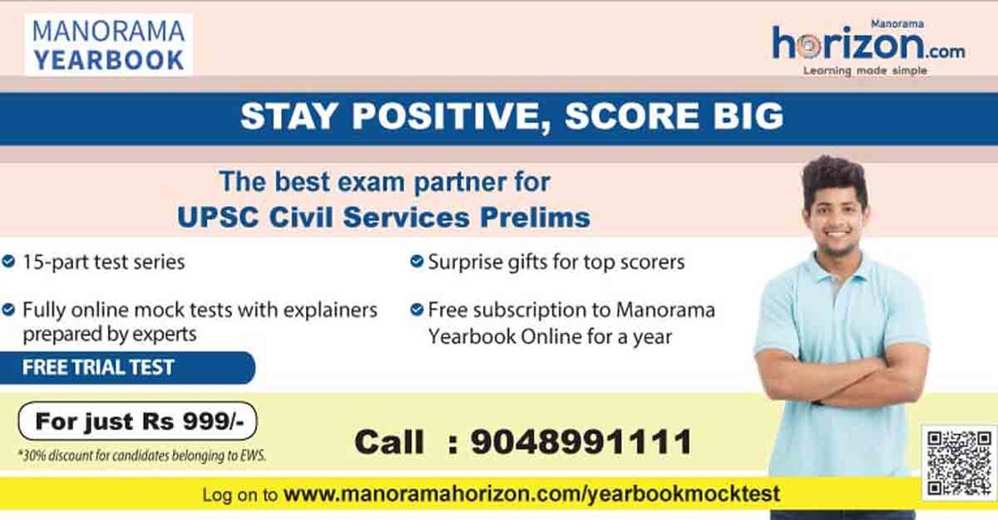 Manorama Horizon's mock tests for civil service aspirants