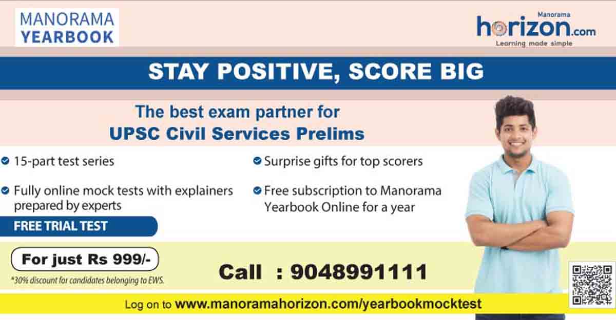 Manorama Horizon's mock tests for civil service aspirants