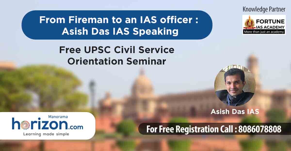 fireman-ias-horizon