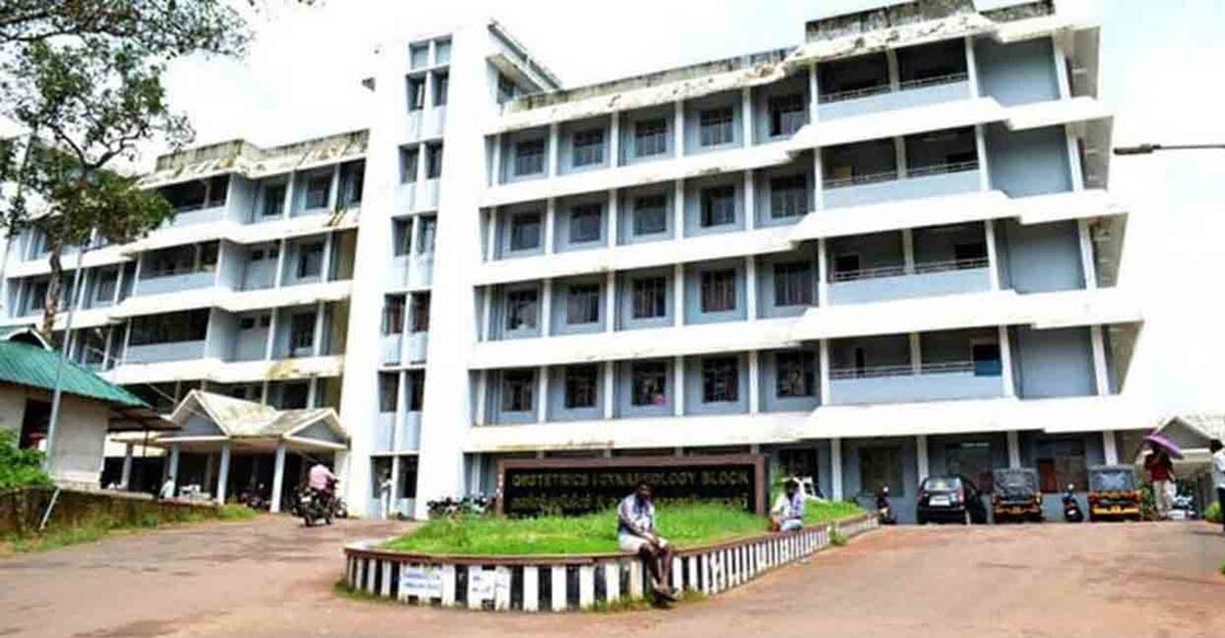 Kottayam Medical College: File Photo