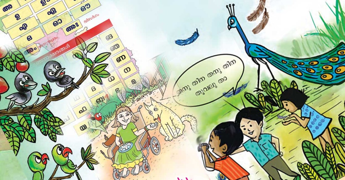 kerala-school-textbook