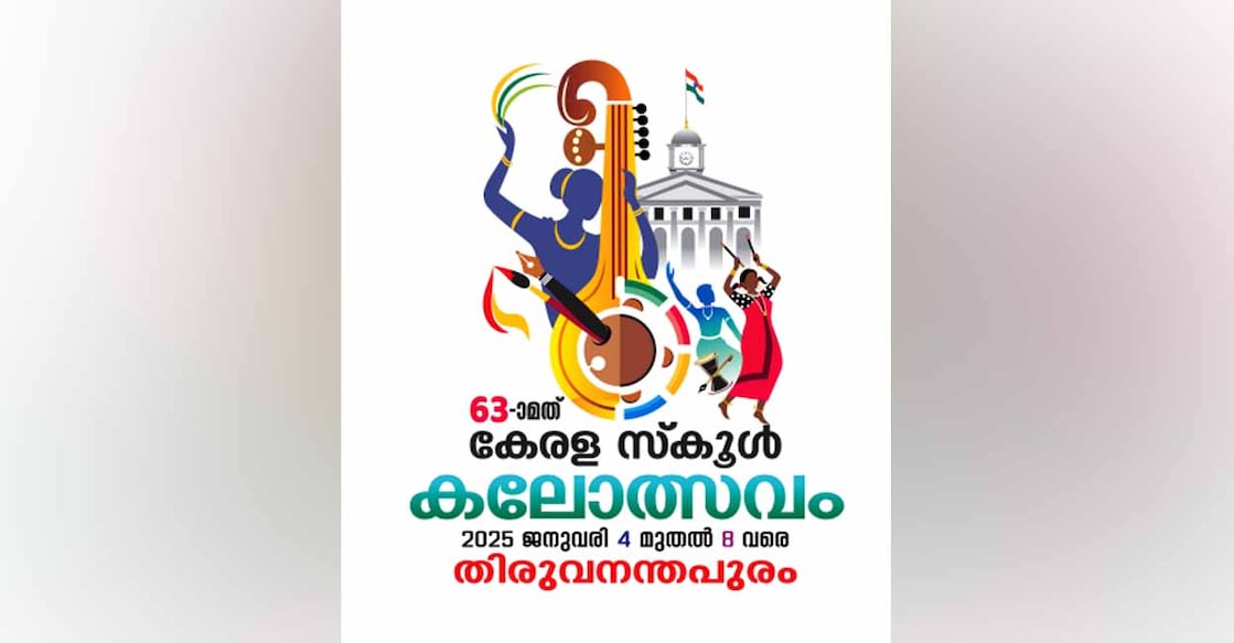 kalolsavam The official inauguration of the festival will begin at 10 am at the M T—Nila stage in Central Stadium. Photo: Special Arrangement